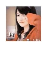 《无良总裁:本宫不买账》