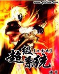 [火影同人]火影之超级系统