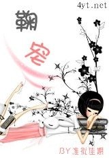 《鞠宠》
