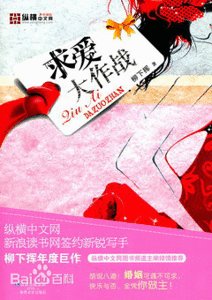 爱你我就骚扰你