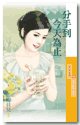 分手到今天为止（预告爱之二）