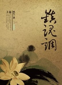 玉昭词