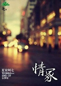情冢