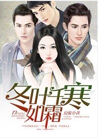 冬叶千寒如霜