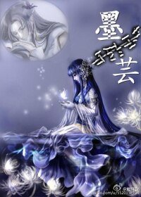 墨与芸语录