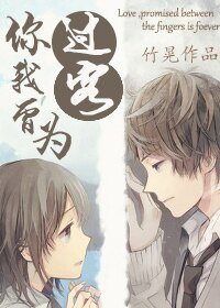 你我曾为过客
