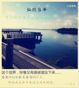 《灿烂当年》