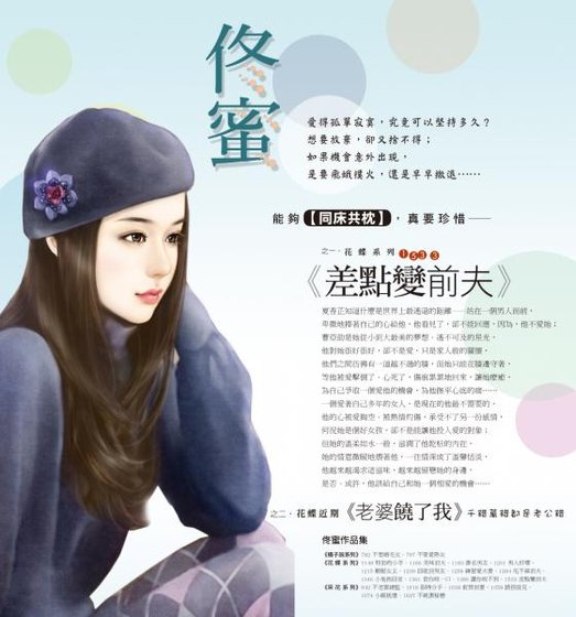 《差点变前夫(同床共枕之一)》