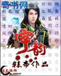 《字韵》