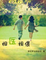 相医相偎