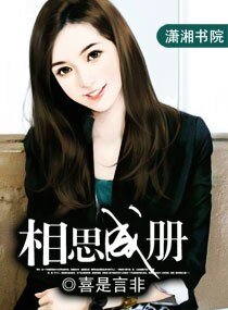 相思成册