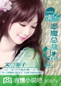 一亿情：老公，勿靠近！/一亿情：恶魔总裁，勿靠近！