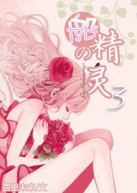 （BG-海贼同人）船の精灵3