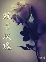 （BL-家教同人）［家教］鲛与玫瑰