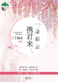 一朵彩云携君来