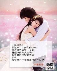 《夏末微凉》