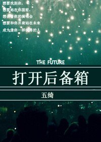 打开后备箱上