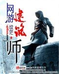 《网游建筑师》