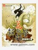 花的解剖学