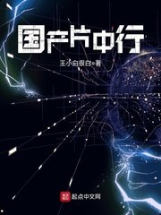 《国产片中行》