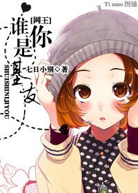《(BG-网王同人)谁是你基友》