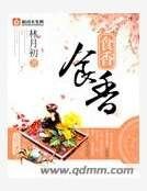 食香