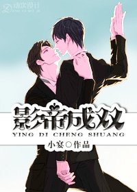 《影帝成双》