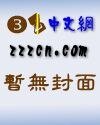那小子真帅2
