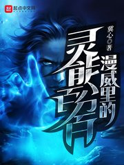 《漫威里的灵能百分百》
