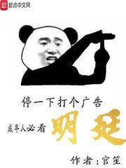 《明廷》