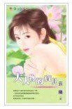 大人物的宝贝（大人物的女人之一）