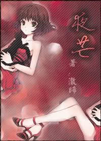 （猎人同人）夜芒