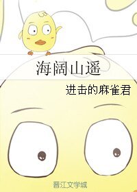 （秦时明月同人）海阔山遥