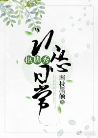 （剑三同人）抠脚秀认怂日常[剑三]