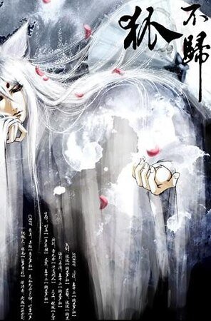 狐色妖娆