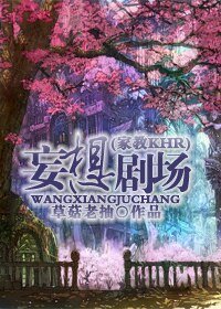 （家教同人）妄想剧场