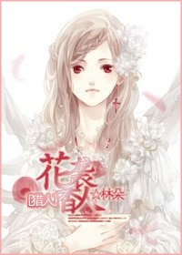 《(猎人同人)花香袭人》