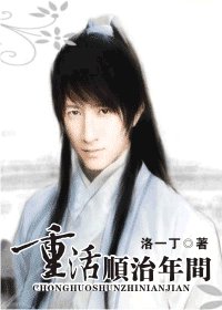 （新月历史同人）重活顺治年间