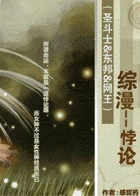 （综漫同人）悖论
