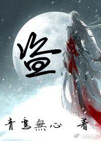 盗Ⅰ+盗Ⅱ