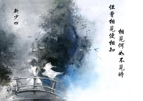 （少年四大名捕同人）［新少四］但曾相见便相知，相见何如不见时