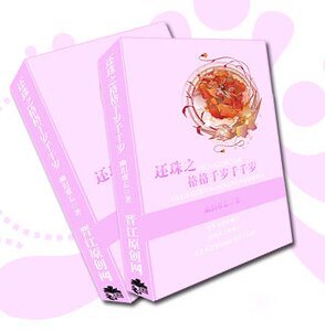 （还珠同人）格格千岁千千岁