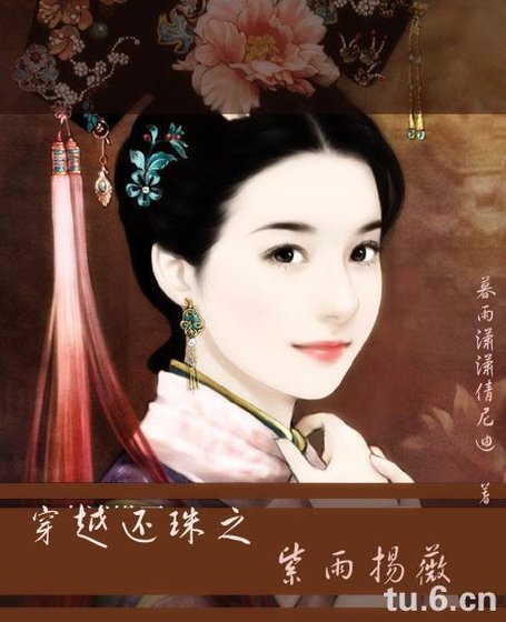(还珠同人)穿越还珠之紫雨扬薇