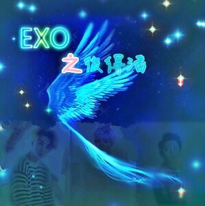 （EXO同人）EXO之彼得潘