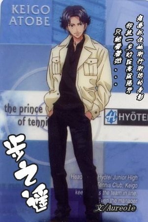 （网王同人）步之遥