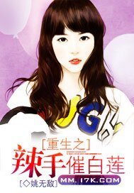 重生之辣手催白莲