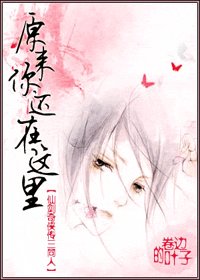 （仙三同人）原来你还在这里