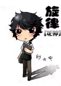 （死神同人）旋律
