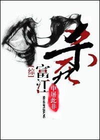 《(综漫同人)杀死富江》