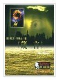 箴言